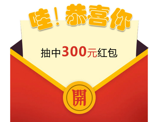 彩色卡通红包插画素材