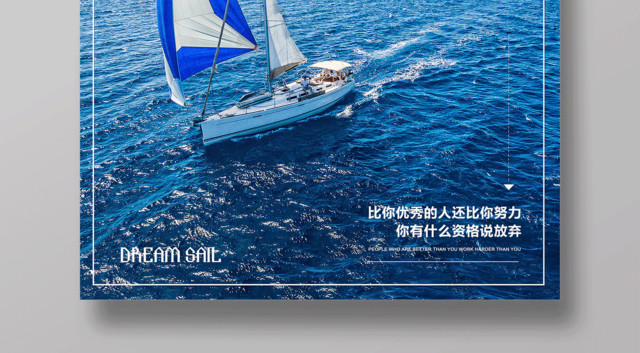 简约小清新纪念郑和中国航海日节日海报