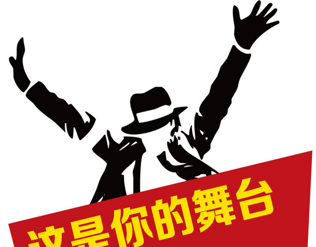 黑色招聘人物
