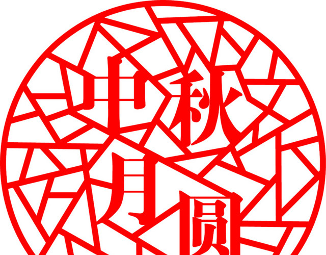 窗花