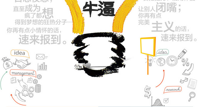 灯泡创意文字