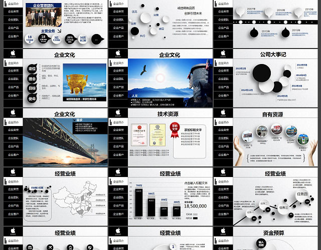 简约微粒体高端企业文化宣传PPT模板