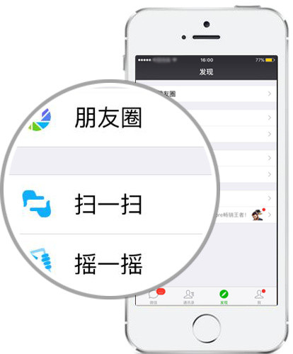 手机扫码