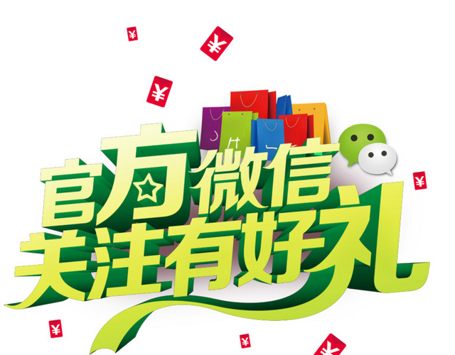 关注官方微信