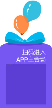 APP扫码