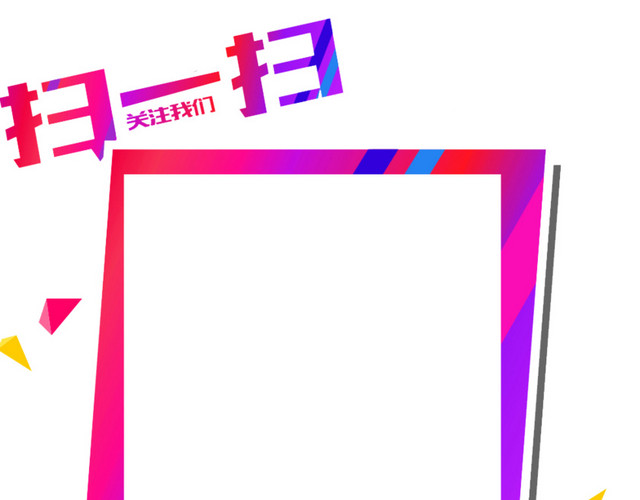 扫一扫关注