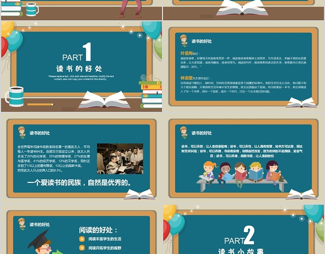 创意蓝色黑板风让读书成为一种习惯主题班会PPT