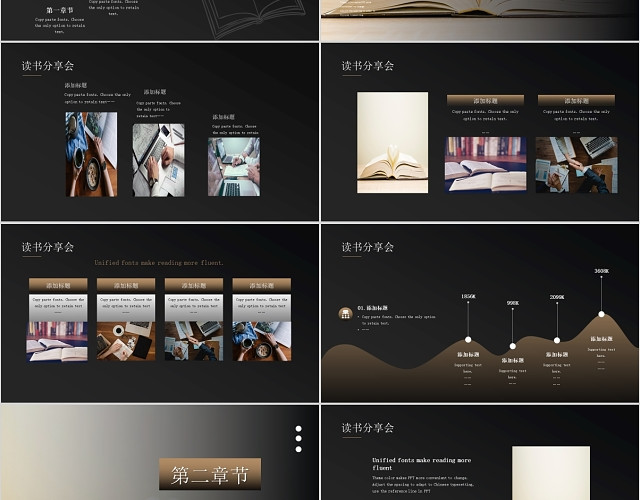 黑色文艺小清新读书分享会通用PPT模板