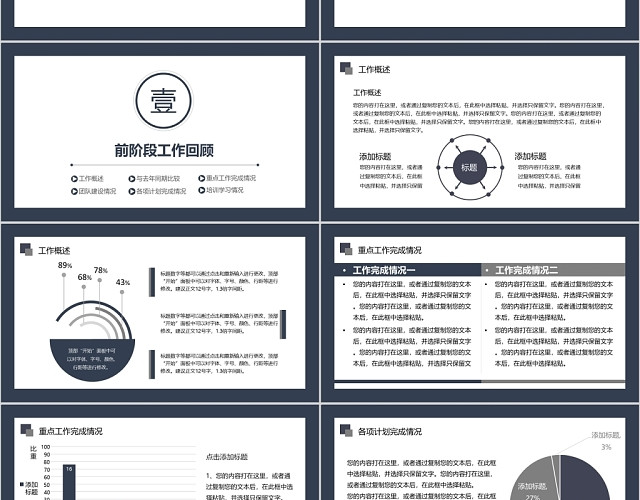 2020年极简大气年终总结工作计划PPT
