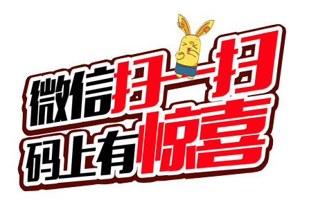 码上有惊喜