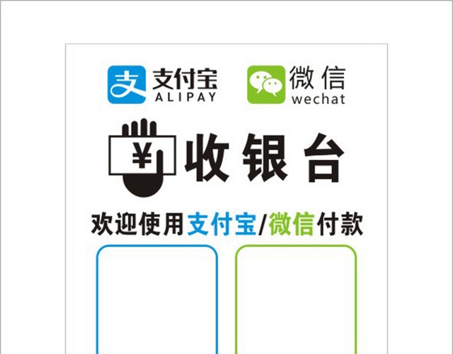多款支付