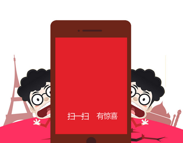手机扫一扫
