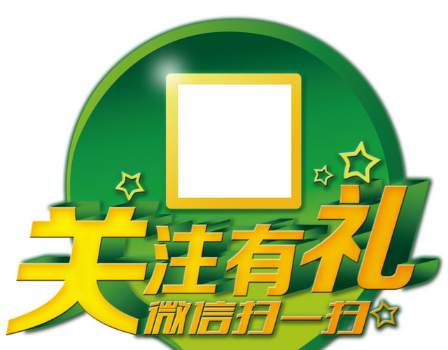 关注微信扫一扫