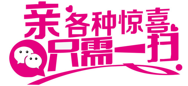 扫码优惠