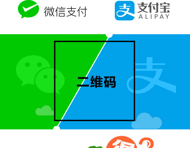 扫码得奖
