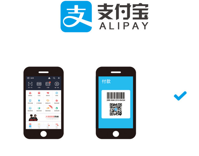 支付宝支付