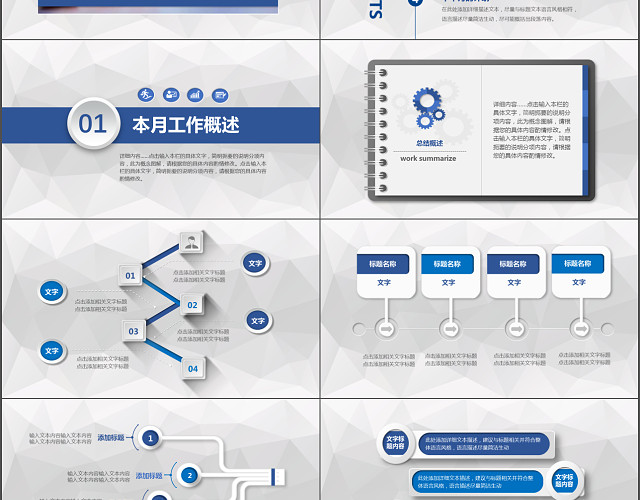 简洁蓝色微粒商务工作总结计划汇报通用PPT模板
