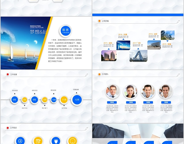 蓝色质感财务部门年度工作总结PPT模板