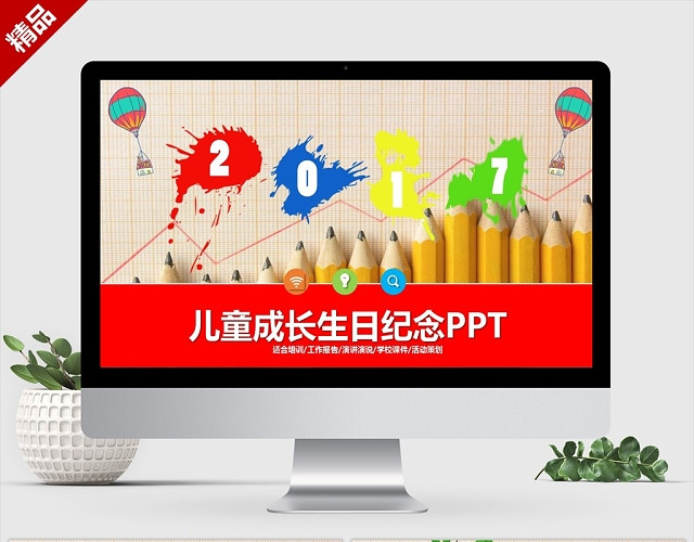 卡通风宝宝相册成长相册纪念册儿童电子生日周岁通用PPT