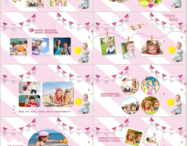 粉色可爱卡通快乐儿童宝贝成长相册纪念册图片教育PPT模板