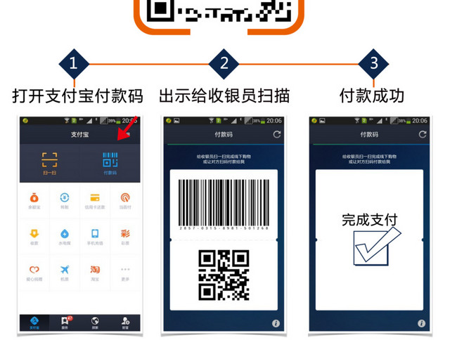支付宝