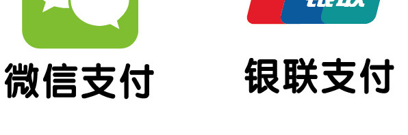 支付方式