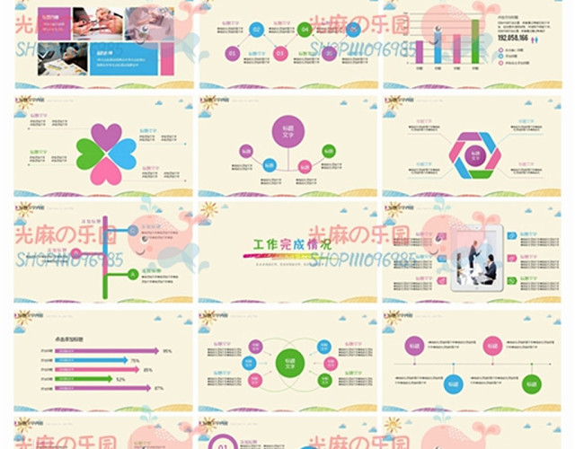 42页手绘幼儿课件卡通PPT模板