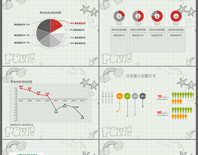 手绘卡通商务汇报工作总结工作计划论文答辩公司宣传PPT模板