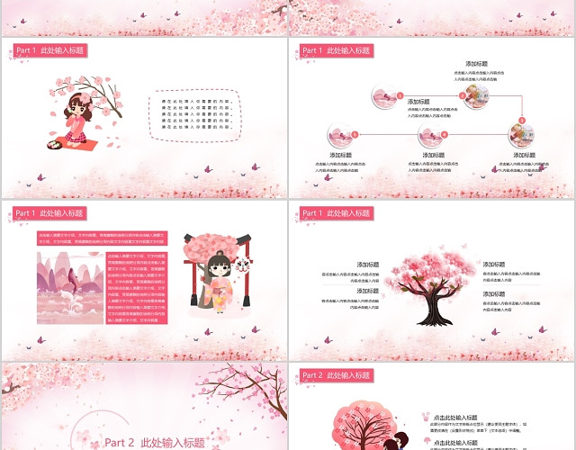 樱花节粉色浪漫动态唯美PPT模板