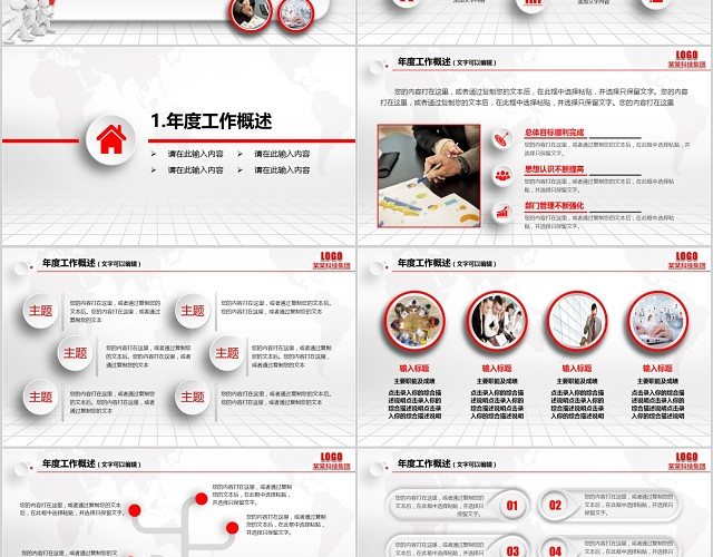 红色简洁述职报告商务工作总结报告PPT模板