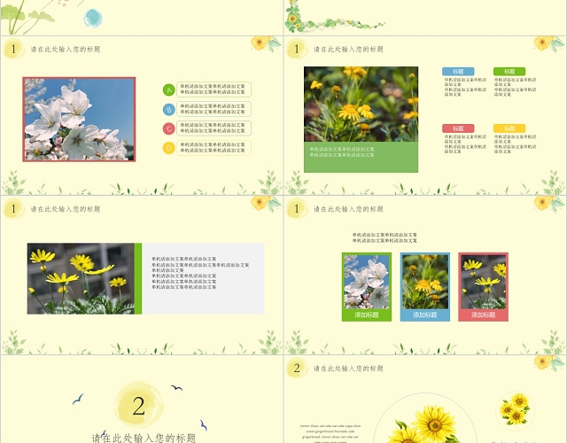 向日葵黄色简约教师说课公开课信息化教学PPT模板