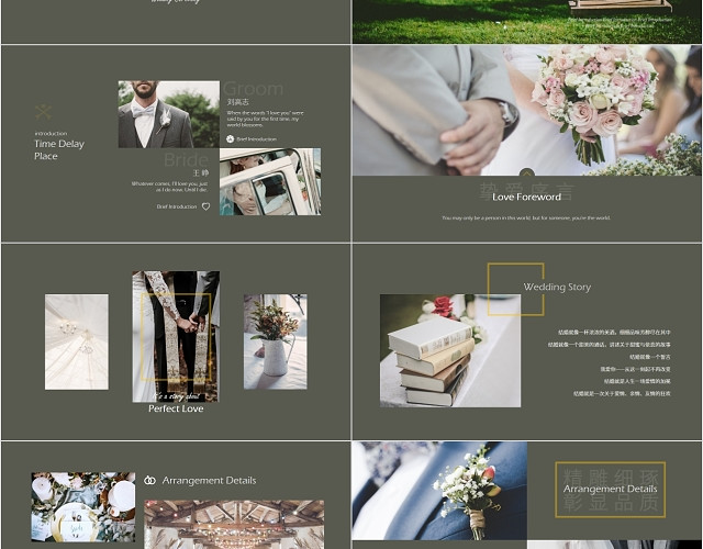 深色简约时尚杂志风高端婚礼策划婚庆通用动态PPT模板
