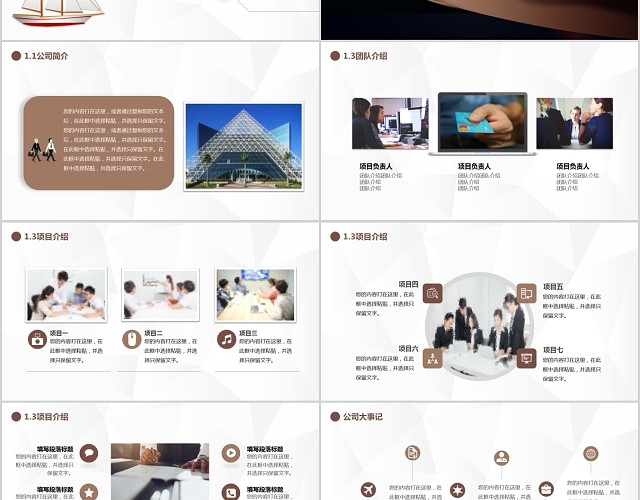 渐变简约商务商业计划书创业融资项目投资商业路演企业介绍PPT