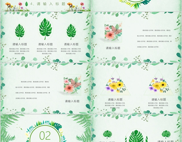 小清新简约时尚春天你好主题PPT通用PPT模板