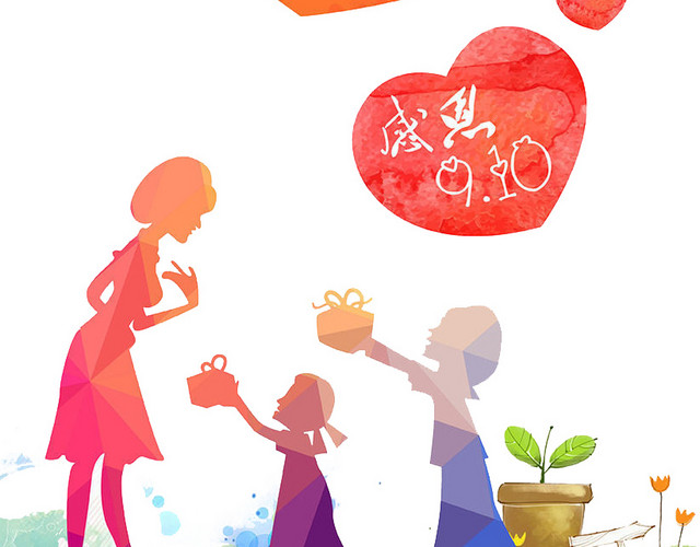 教师节素材海报
