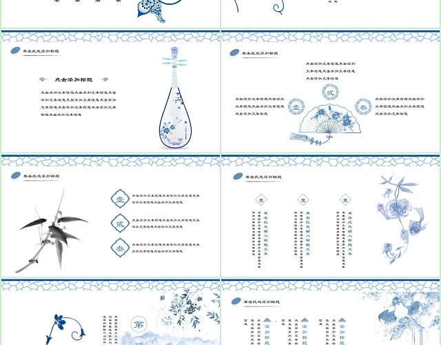 淡雅水墨中国风古风青花瓷工作汇报总结通用蓝色PPT模板