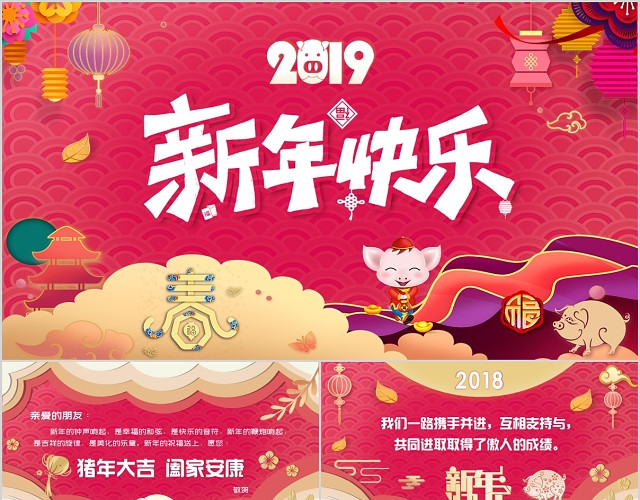 红色立体剪纸风中国传统文化新春祝福电子贺卡PPT