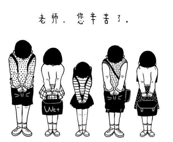 老师您辛苦了素材