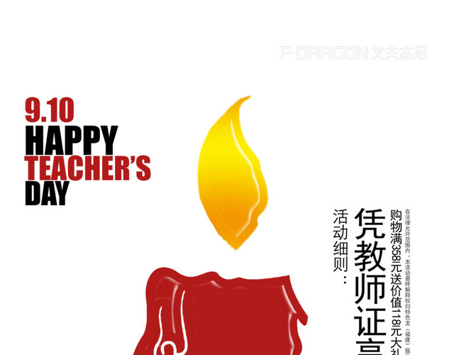 老师您辛苦了素材