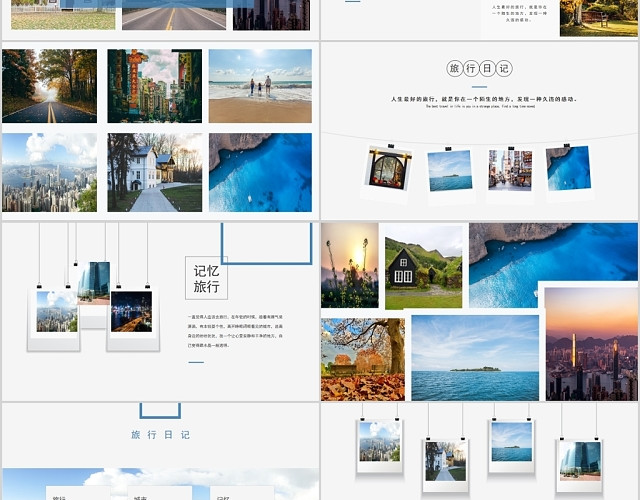 蓝色海边旅游旅行纪念相册动态相片PPT模板