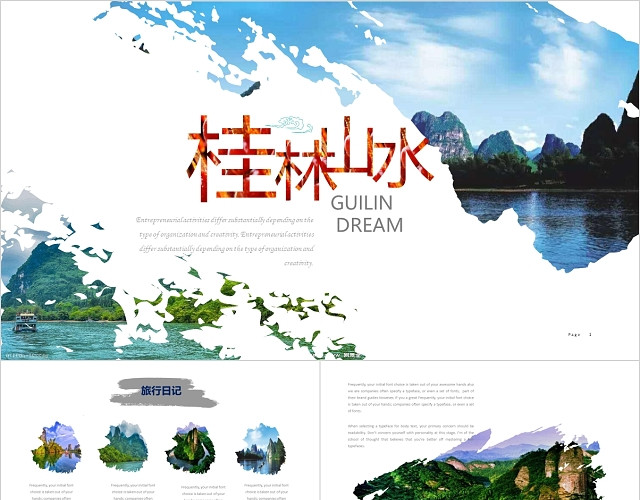 桂林山水旅游宣传旅游介绍旅游攻略PPT模板