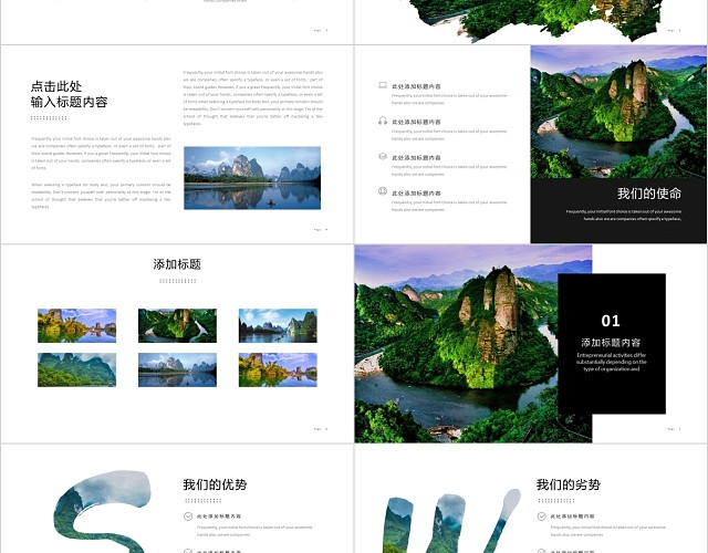 桂林山水旅游宣传旅游介绍旅游攻略PPT模板