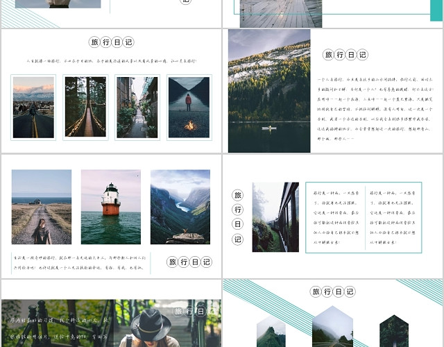 绿色线条环保清新旅行日记旅游相册PPT模板