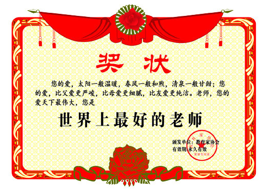 卡通教师节素材