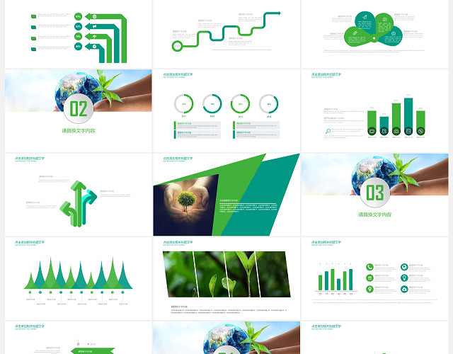 环保行业通用PPT模板