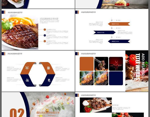 高端西餐厅餐饮美食西餐厅介绍PPT模板