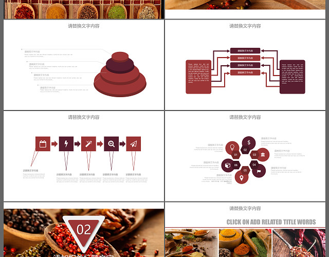 美食餐饮调料火锅调料调味料花椒大料香料佐料肉食调料PPT模板
