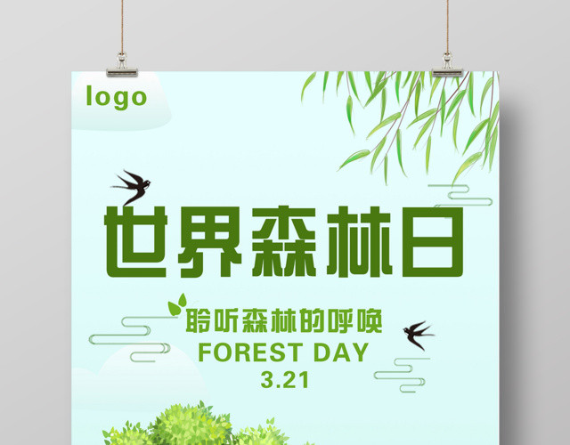 世界森林日宣传聆听森林的呼唤321公益海报