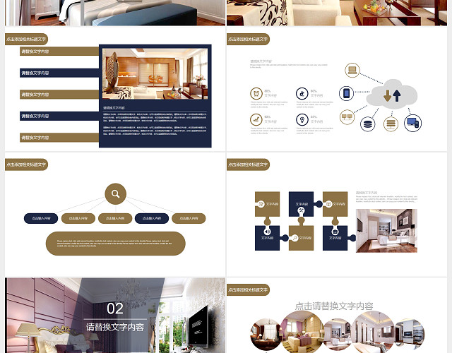 极致奢华室内设计装修公司简介产品展示PPT