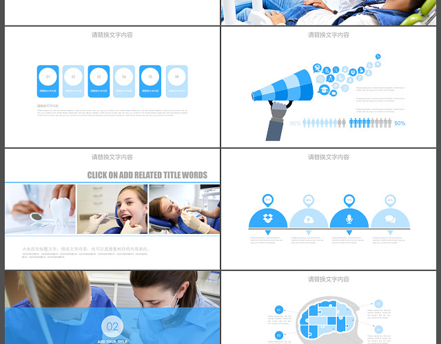 蓝色扁平口腔护理牙科健康PPT模板